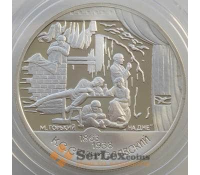 Монета Россия 2 рубля 1998 Y610 Proof Станиславский На дне (АЮД) арт. 11237