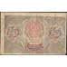 Банкнота СССР 15 рублей 1919 Р98 VF арт. 11572