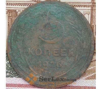 Монета СССР 5 копеек 1926 Y94 F арт. 39482