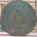 Монета СССР 5 копеек 1926 Y94 F арт. 39482
