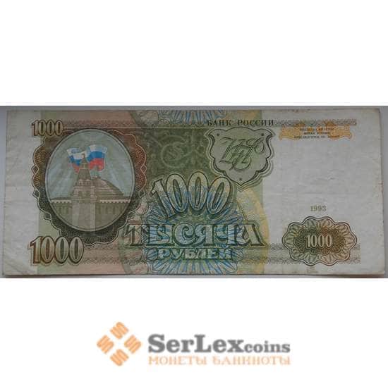 Россия 1000 рублей 1993 Р257 VF- арт. 13461