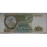 Россия 1000 рублей 1993 Р257 VF- арт. 13461