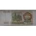 Банкнота Россия 1000 рублей 1993 Р257 VF- арт. 13461