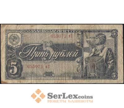 Банкнота СССР 5 рублей 1938 Р215  арт. 31314