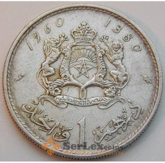 Марокко 1 дирхам 1960 Y55 VF Серебро арт. 8823
