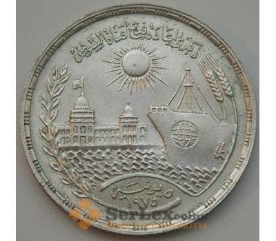 Монета Египет 1 фунт 1976 КМ454 AU Серебро Суэцкий канал арт. 8803