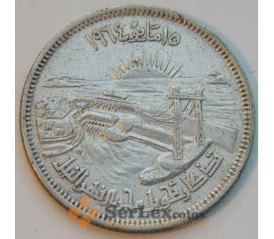 Монета Египет 10 пиастров 1964 КМ405 VF Серебро Отведение Нила арт. 8802