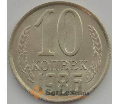 Монета СССР 10 копеек 1986 Y130 UNC арт. 11291