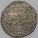 Иран (Персия) монета дирхам 985-1031 Shaddadid арт. 43001