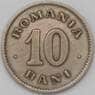 Румыния 10 бани 1900 КМ24 VF арт. 22669