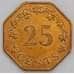 Мальта монета 25 центов 1975 КМ29 UNC арт. 41452
