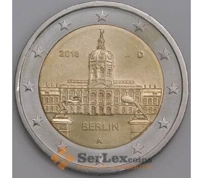 Германия монета 2 евро 2018 КМ367 UNC Берлин арт. 45634