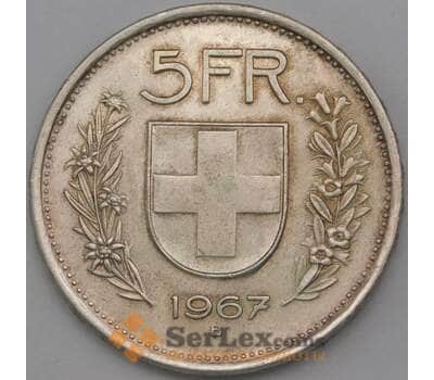 Монета Швейцария 5 франков 1967 КМ40 AU арт. 28182