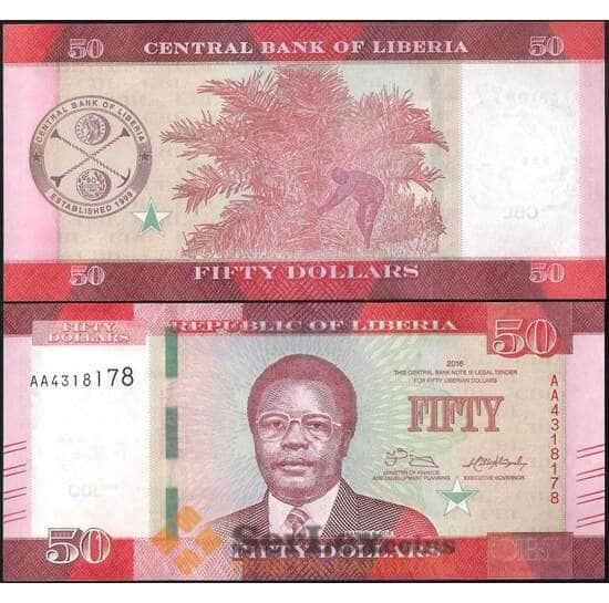 Либерия 50 долларов 2016 Р34а UNC арт. 21804