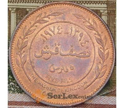 Монета Иордания 5 филс 1974 КМ15 aUNC арт. 38464