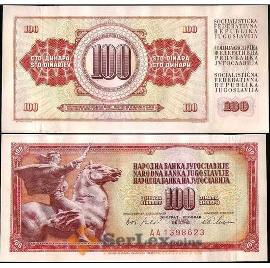 Югославия банкнота 100 Динар 1965 Р80 aUNC арт. 22051