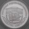 Россия 3 рубля 1995 Proof Российская Национальная Библиотека  арт. 29851
