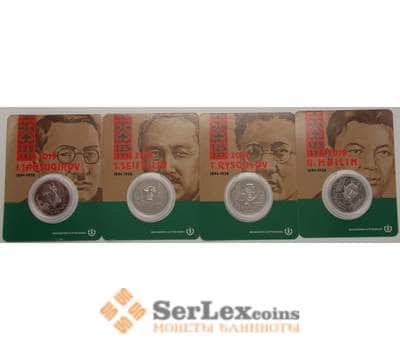Монета Казахстан 100 тенге 2019 (набор 4 шт) Личности Рыскулов Майлин Сейфуллин Джансугуров  арт. 21203