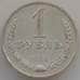 Монета СССР 1 рубль 1986 Y134a.2 XF арт. 13402