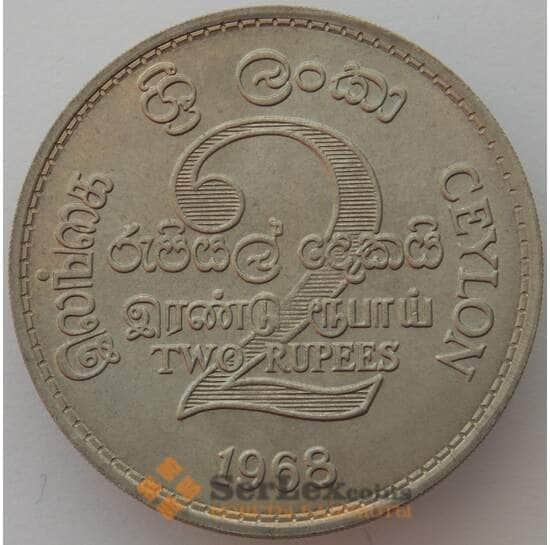 Цейлон 2 рупии 1968 КМ134 UNC ФАО (J05.19) арт. 16614