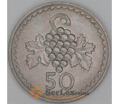 Кипр 50 милс 1971 КМ41 UNC арт. 54089
