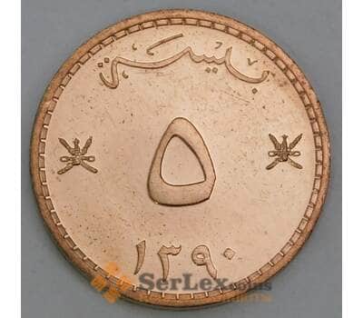 Оман 5 байз 1970 КМ37 aUNC арт. 56163