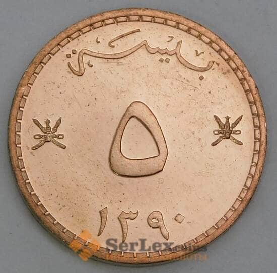 Оман 5 байз 1970 КМ37 aUNC арт. 56163