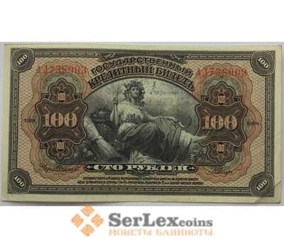 Банкнота Россия 100 рублей 1918 S1197 aUNC Временная Земская Власть Прибайкалья арт. 17494