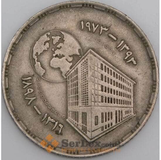 Египет монета 5 пиастров 1973 КМ437 XF арт. 44948