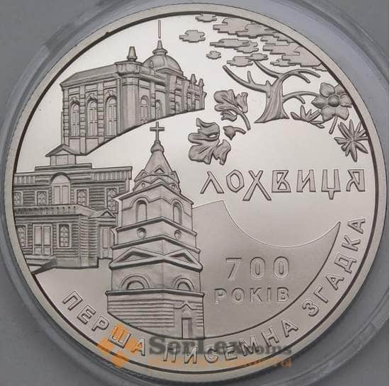 Украина монета 5 гривен 2020 Лохвица BU арт. 28368
