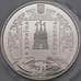 Монета Украина 5 гривен 2020 Лохвица BU арт. 28368