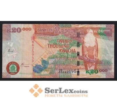 Замбия 20000 квача 2006 Р47с F арт. 55076