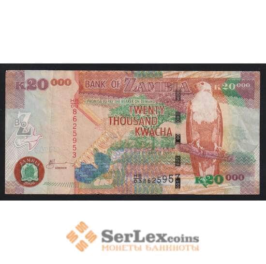 Замбия 20000 квача 2006 Р47с F арт. 55076