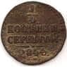 Россия 1/4 копейки 1844 СМ F арт. 23617