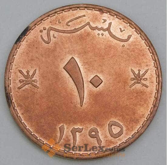 Оман 10 байз 1975 КМ52 AU арт. 54192 Оман 10 байз 1975 КМ52 AU арт. 54192