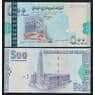 Йемен 500 риалов 2001 Р31 UNC арт. 51851