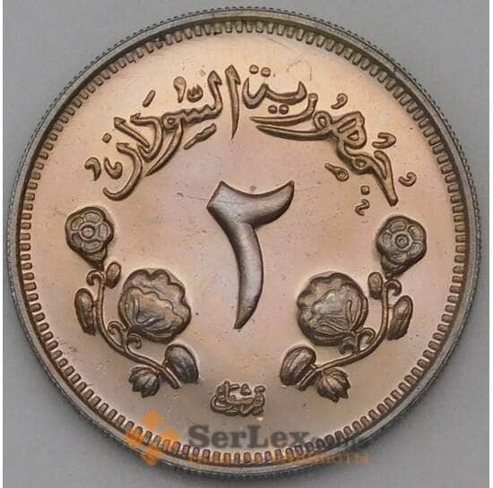 Судан 2 гирша 1967 КМ36 BU из набора арт. 25038