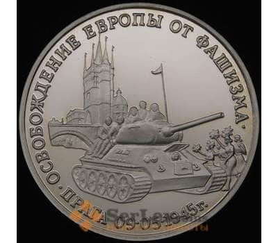 Монета Россия 3 рубля 1995 Прага Proof капсула арт. 30820