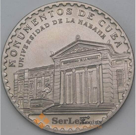Куба 1 песо 2004 Гаванский университет арт. 26249