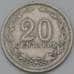 Монета Аргентина 20 сентаво 1915 КМ36 VF арт. 38562