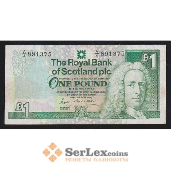 Шотландия 1 фунт 1987 Р346a VF Royal Bank of Scotland PLC арт. 55375