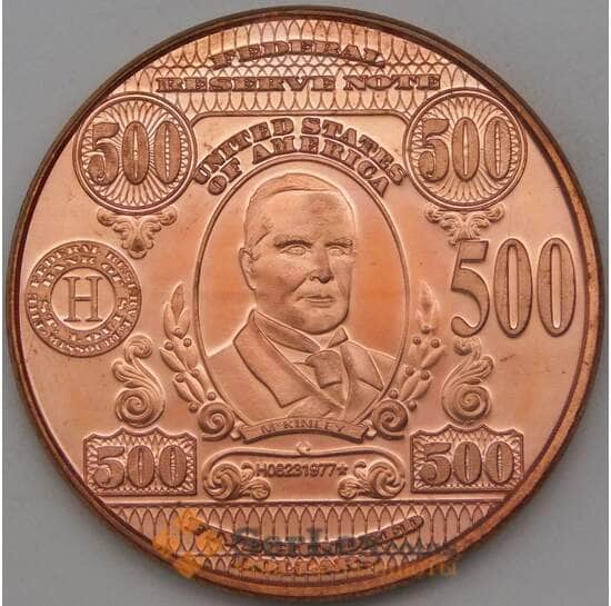 США 500 долларов 1 унция меди 999  арт. 26909