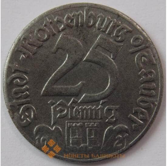 Германия Нотгельд 25 пфеннигов 1921 Ротенбург Plönlein (J05.19) арт. 17891