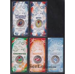 Россия 25 рубей 2025 (5 шт.) UNC Спортивные клубы арт. 54884