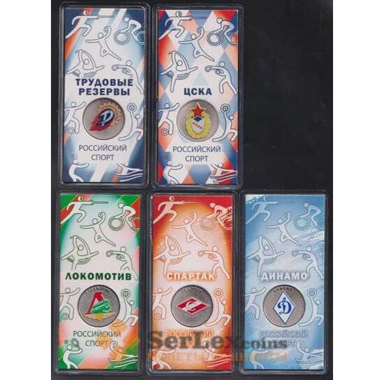 Россия 25 рубей 2025 (5 шт.) UNC Спортивные клубы арт. 54884 Россия 25 рубей 2025 (5 шт.) UNC Спортивные клубы арт. 54884