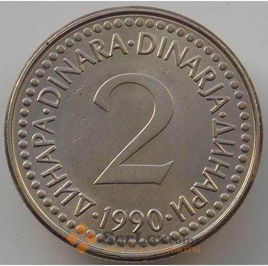 Югославия 2 динара 1990-1991 КМ143 aUNC арт. 14379