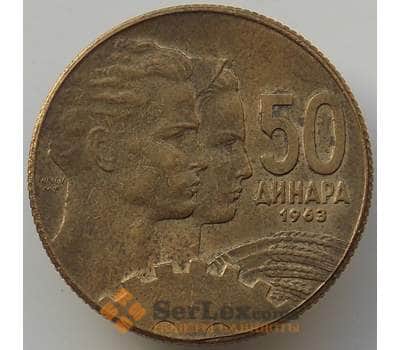 Монета Югославия 50 динар 1963 КМ41 XF арт. 14381