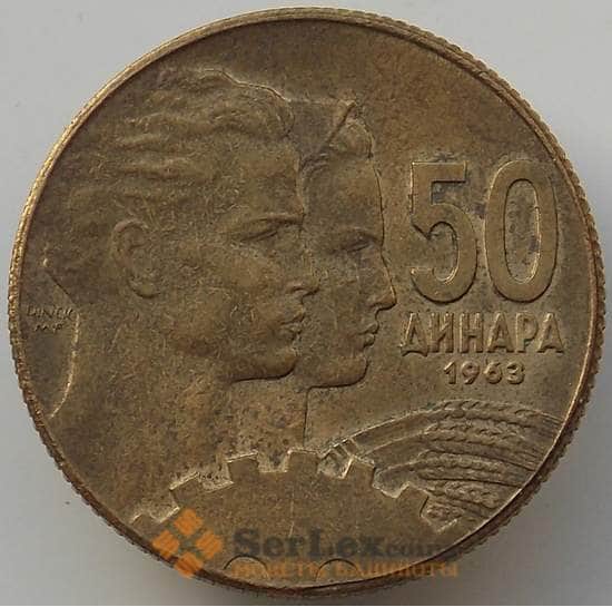 Югославия 50 динар 1963 КМ41 XF арт. 14381