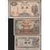 Япония набор банкнот 10 50 сен и 1 йена 1945-1948 F-VF арт. 40422