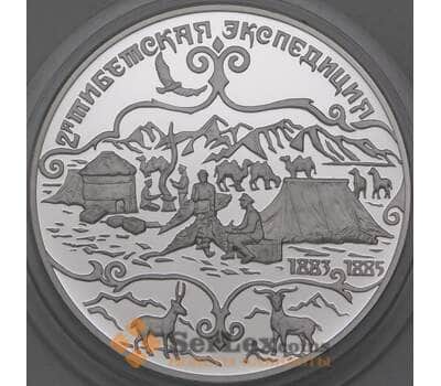 Монета Россия 3 рубля 1999 Proof 2-я Тибетская экспедиция арт. 29748